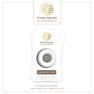 שחרור טראומה (לארנק)